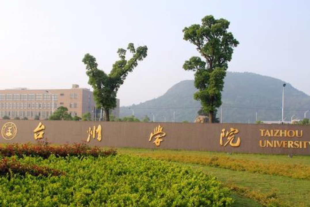臺州學(xué)院椒江校區(qū)食堂燃煤鍋爐改造